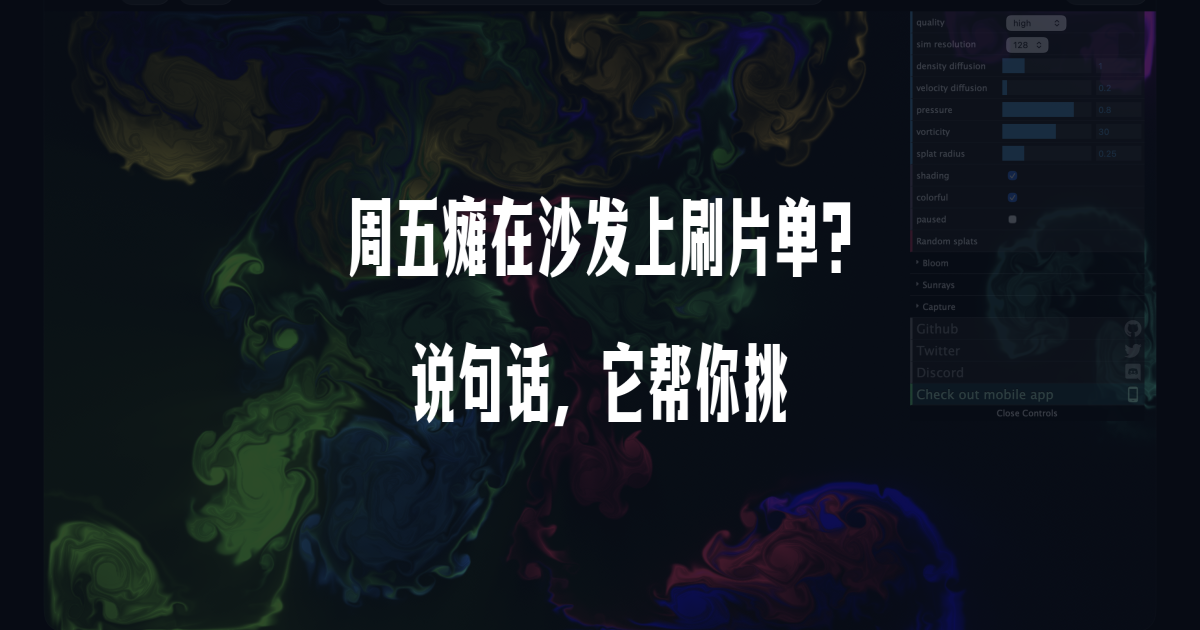 周末就该看点没用的漂亮东西｜4个视觉治愈站